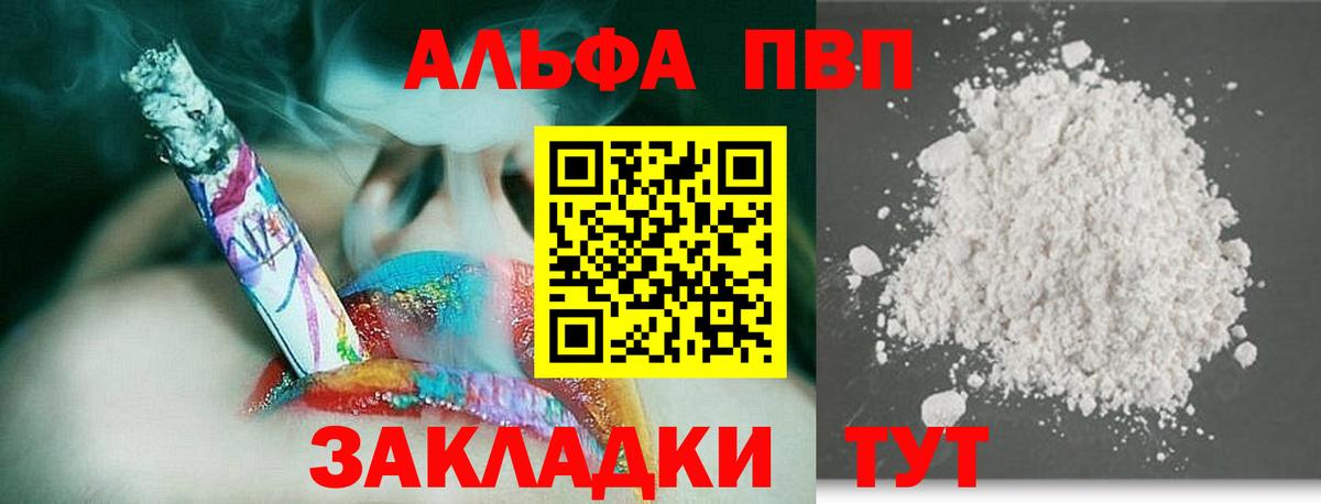 Alfa_PVP Crystall Большой Камень