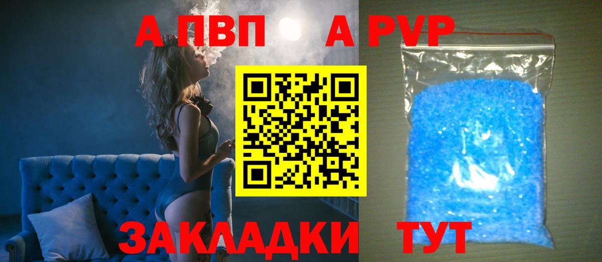 Большой Камень  Альфа ПВП крисы CK  A-PVP СК КРИС  Вход с VPN  Альфа ПВП Crystall 