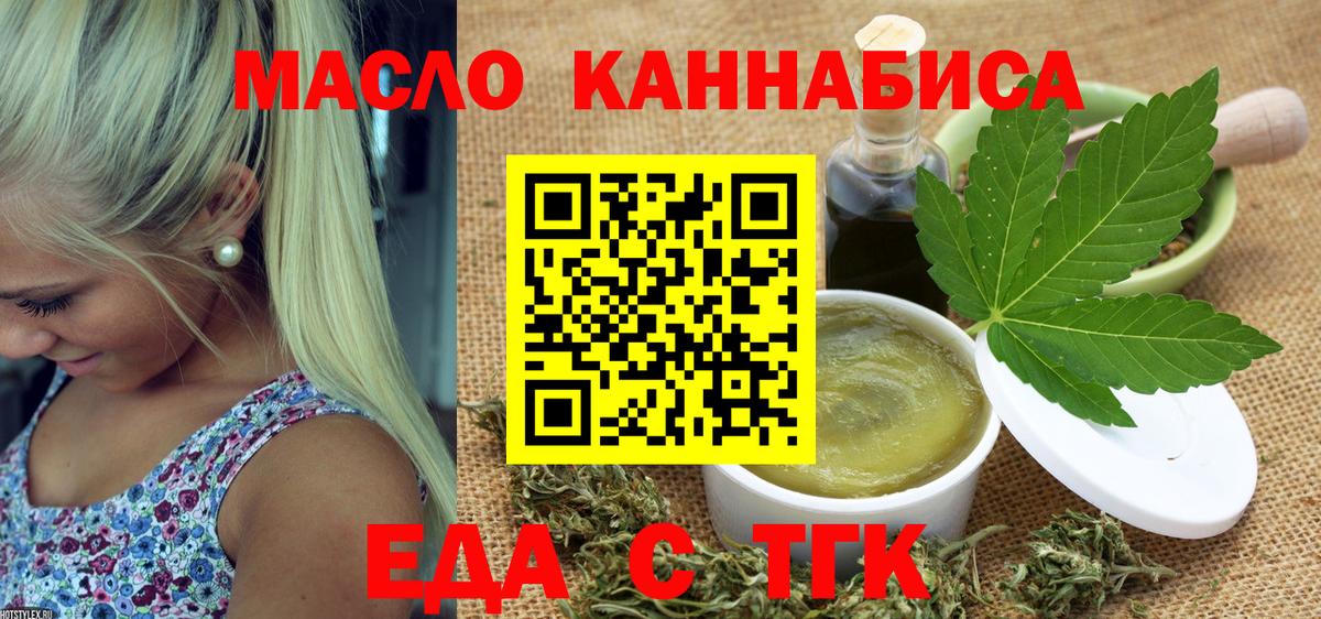 Cannafood марихуана  Вход с VPN  Большой Камень 