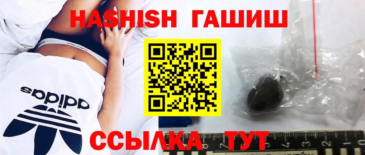 Большой Камень  Гашиш  Вход с VPN  Гашиш Изолятор  Гашиш гарик 