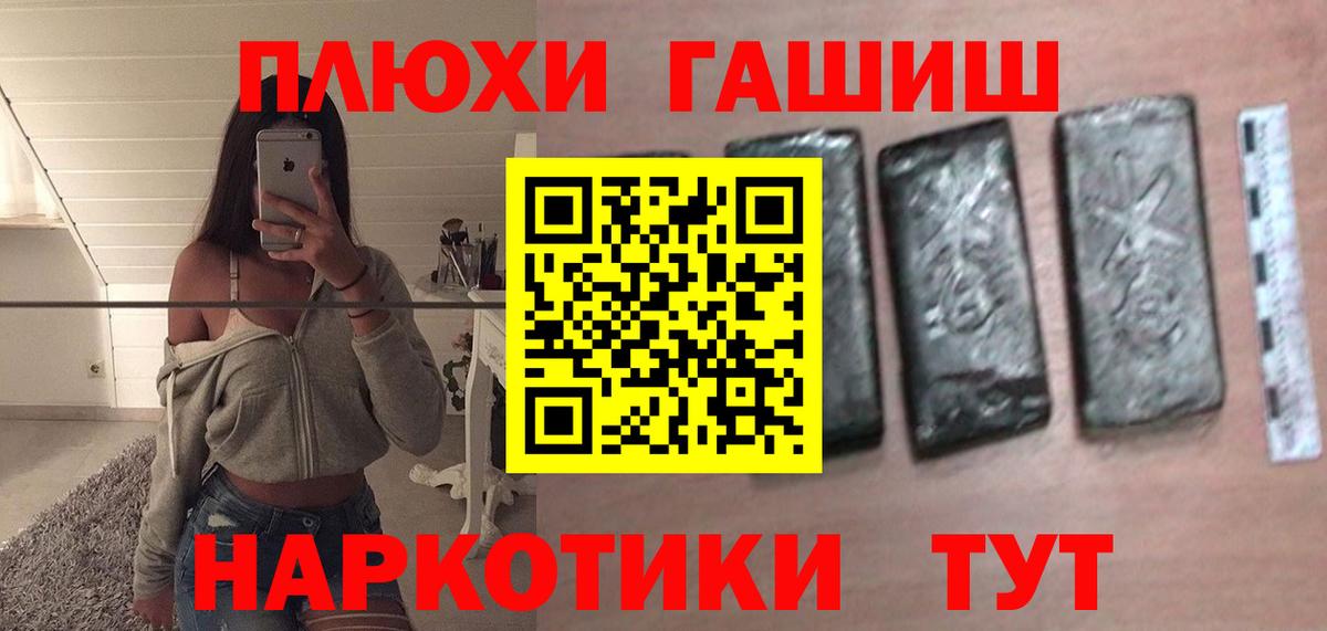 ГАШ индика сатива Большой Камень
