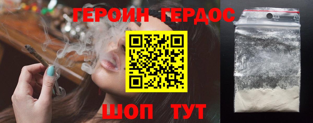 Большой Камень  Героин герыч  Вход с VPN 