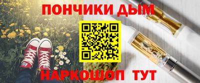 бутират Донецк