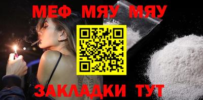 мефедрон VHQ Гулькевичи