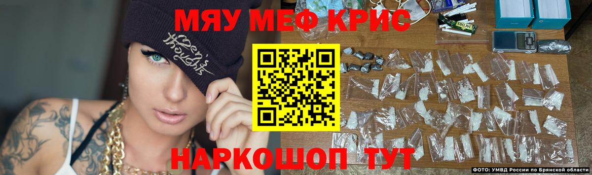 МЯУ-МЯУ кристаллы  Вход с VPN  МЕФ мука  мега tor  Большой Камень  МЕФ 