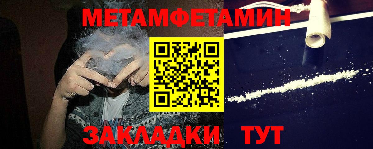 Большой Камень  Метамфетамин Methamphetamine  Вход с VPN  Метамфетамин Methamphetamine 