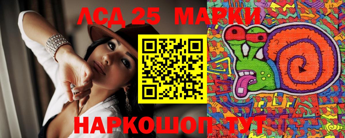 Большой Камень  Марки 25I-NBOMe 1,5мг  Марки 25I-NBOMe 1,5мг  Вход с VPN 
