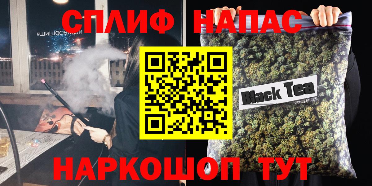 МАРИХУАНА THC 21% Большой Камень